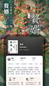 起点中文网手机版