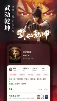 起点中文网手机版