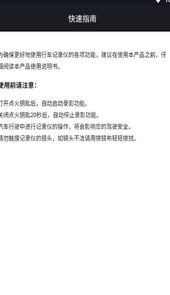 远景X3 PRO行车助手