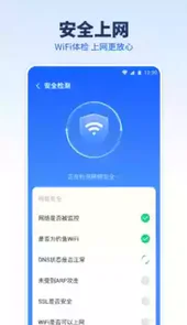 wifi伴侣免费连接