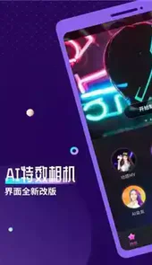 特效相机app