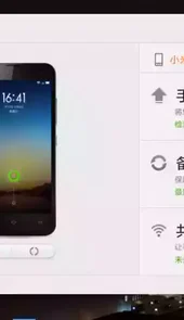 小米手机助手官方app
