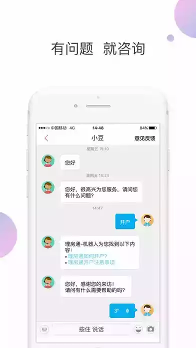 理房通官网登录