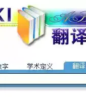 cnki翻译助手手机版