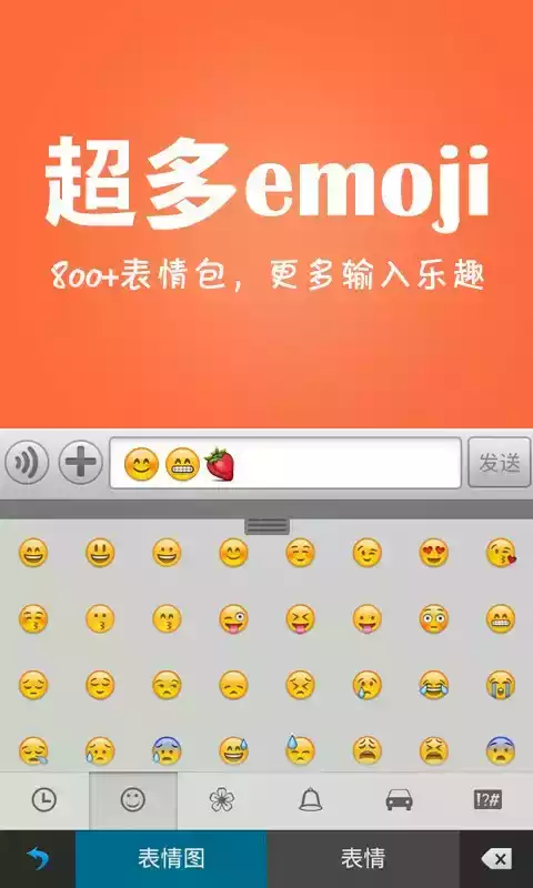 触宝输入法最新版