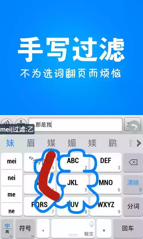 触宝输入法最新版