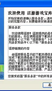 逗游游戏宝库