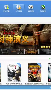 逗游游戏宝库