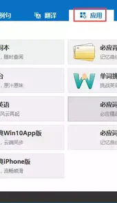 必应翻译app