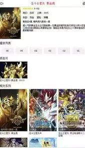 布米米动漫app