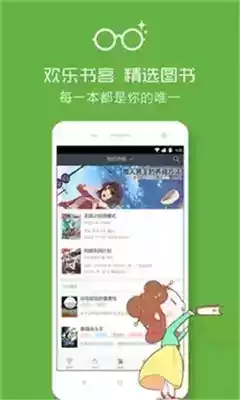 欢乐书客在线阅读