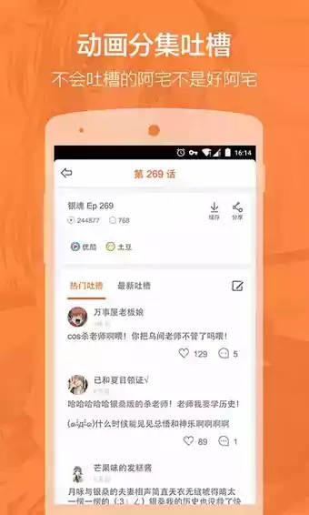 布丁动漫520在线观看