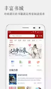 99小说网首页
