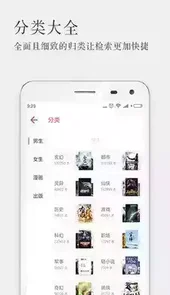 99小说网首页