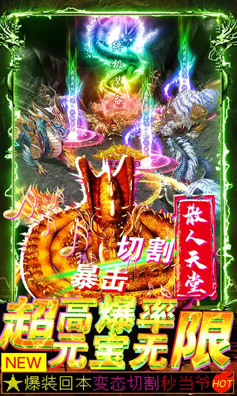 真命-送大哥特权