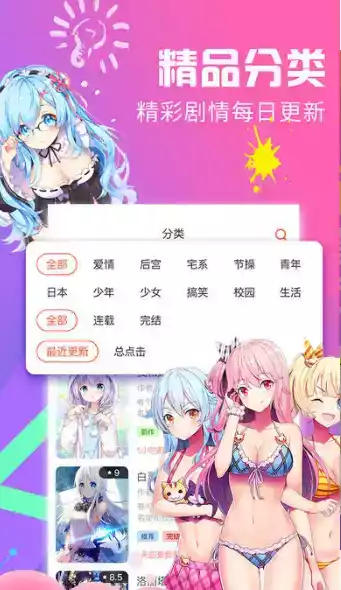 绅度漫画登录入口免费