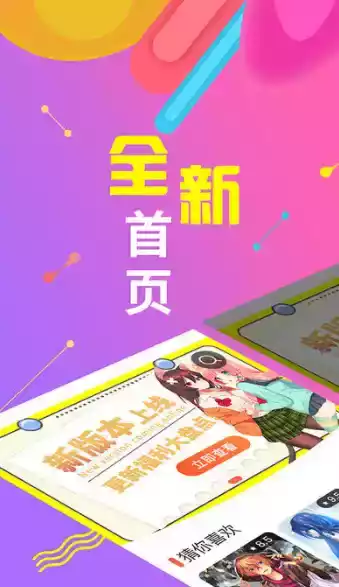 绅度漫画登录入口免费