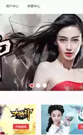飞火游戏平台手机