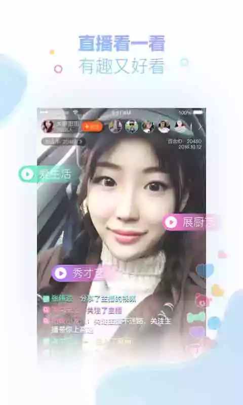 百合网婚恋网站