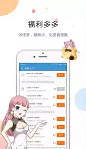 kuku漫画电脑版