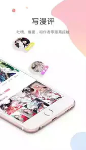 kuku漫画电脑版