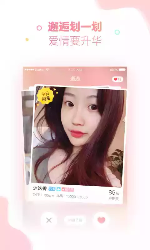 百合网婚恋网登录
