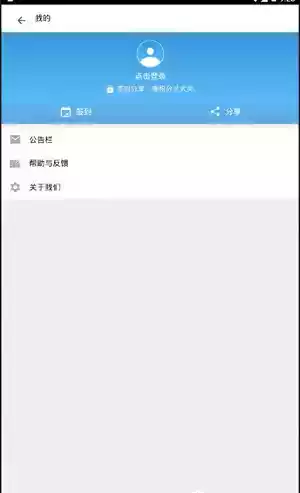 中山公交app