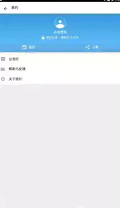 中山公交app