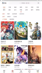 网易漫画免费