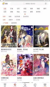 网易漫画免费