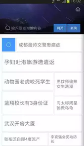 合肥晚报电子版在线阅读