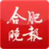 合肥晚报电子版在线阅读 1.12