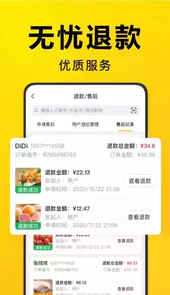 美团优选团长端