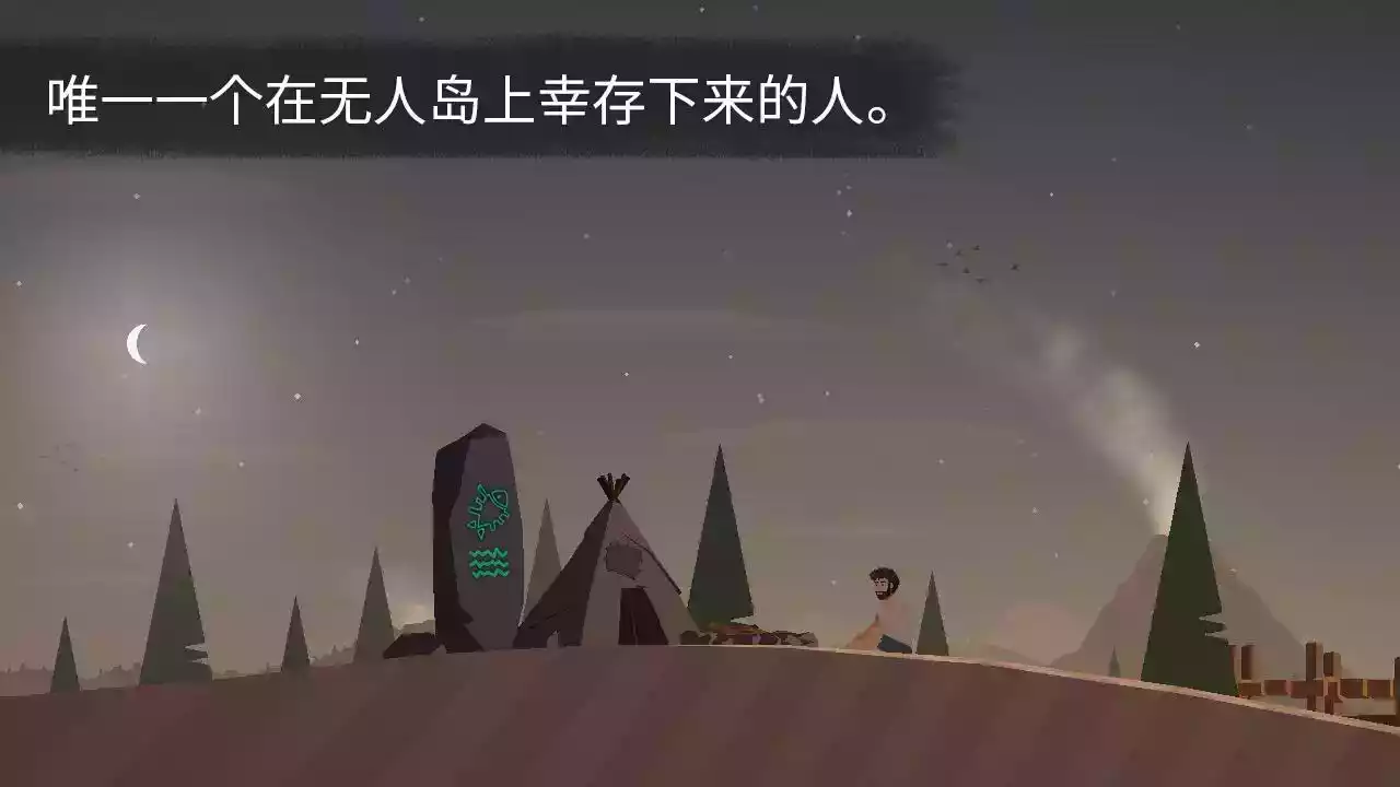 荒岛余生游戏中文版安卓