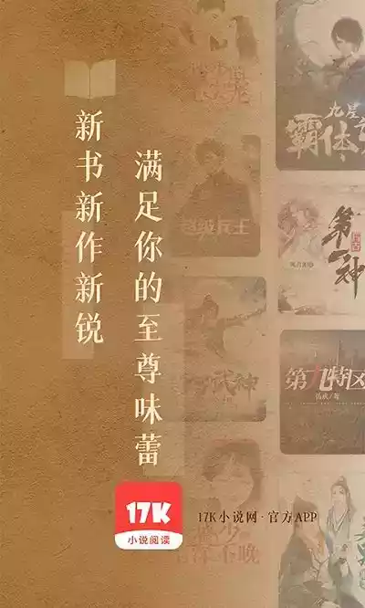 17k小说网官网