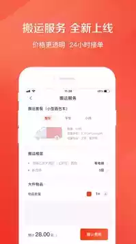 快狗打车app司机版
