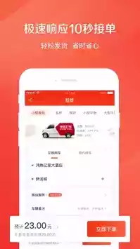 快狗打车app司机版