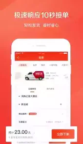 快狗打车app司机版