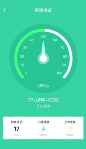WiFi免费伴侣