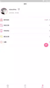 迷妹网三千迷妹入口
