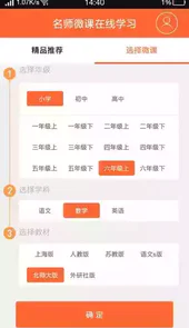 一师一优课国家教育资源平台