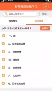 一师一优课国家教育资源平台