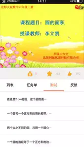 一师一优课国家教育资源平台