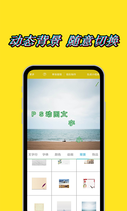 PS视频编辑app