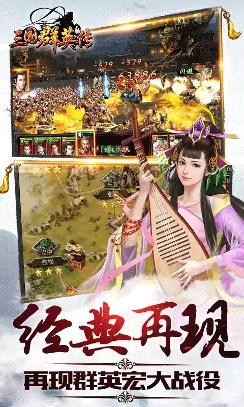 三国群英传9官方