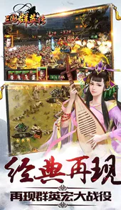 三国群英传9官方