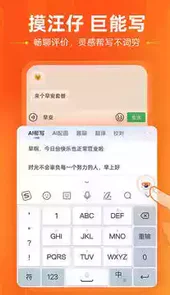 搜狗输入法2021最新版安卓