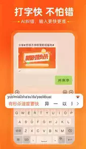 搜狗输入法2021最新版安卓
