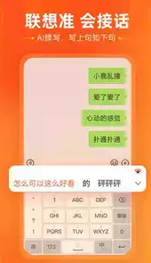 搜狗输入法2021最新版安卓