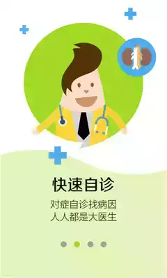 叮当快药网上商城